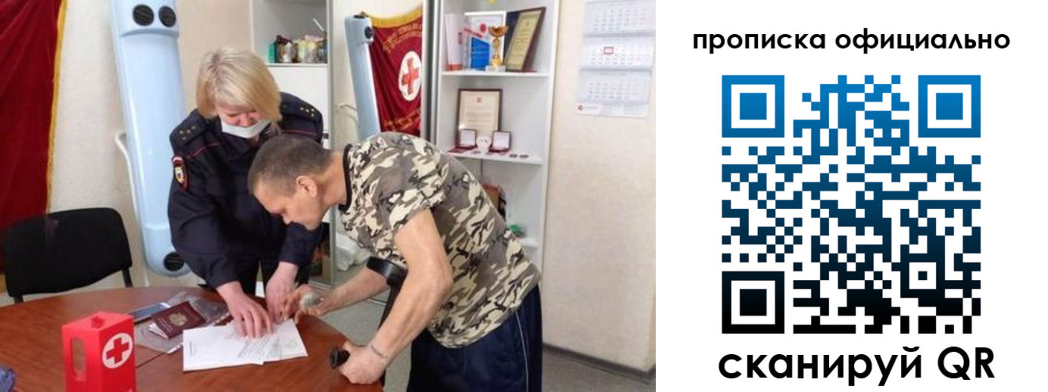 временная регистрация купить в Тихорецке