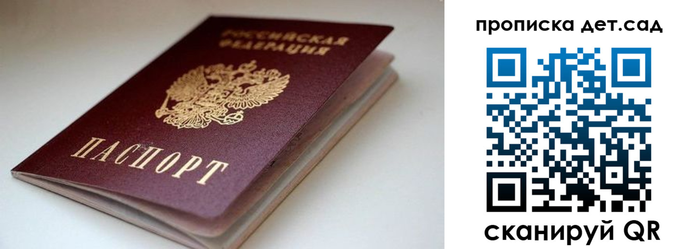 временная регистрация собственник в Тихорецке