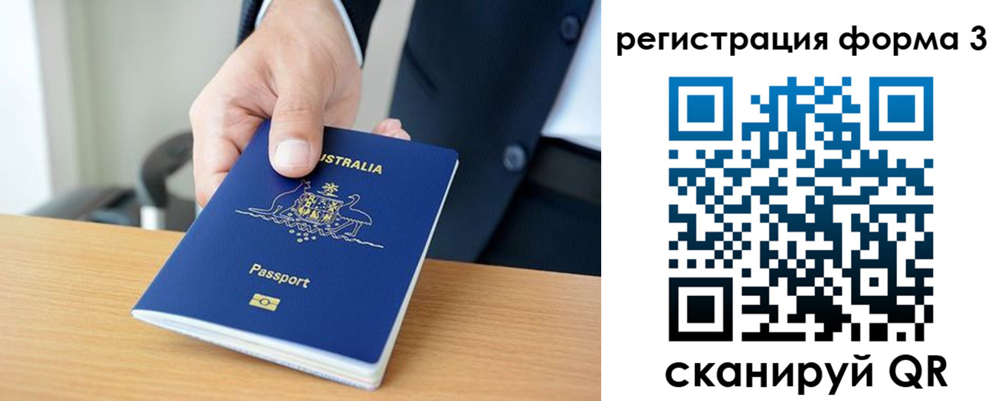 прописка регистрация в Тихорецке
