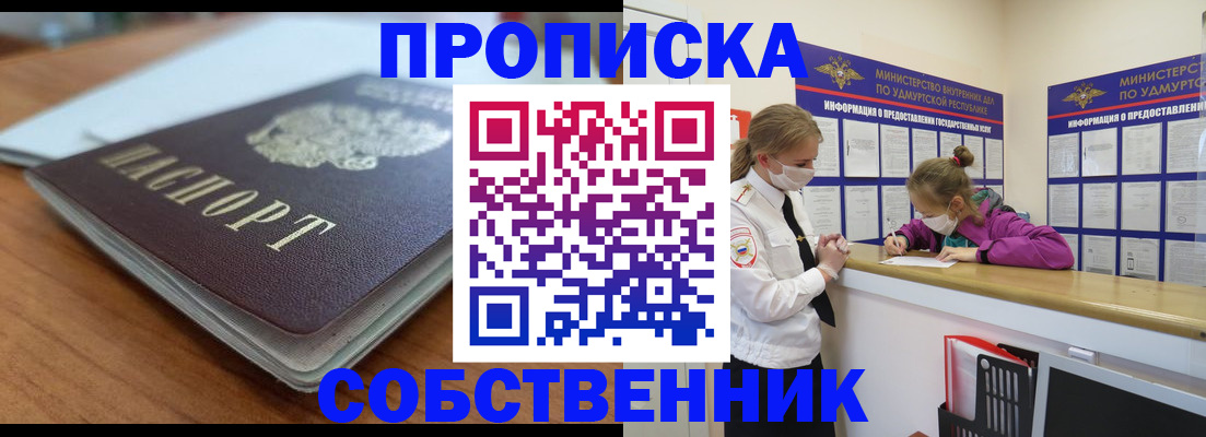 прописка ребенка в Тихорецке