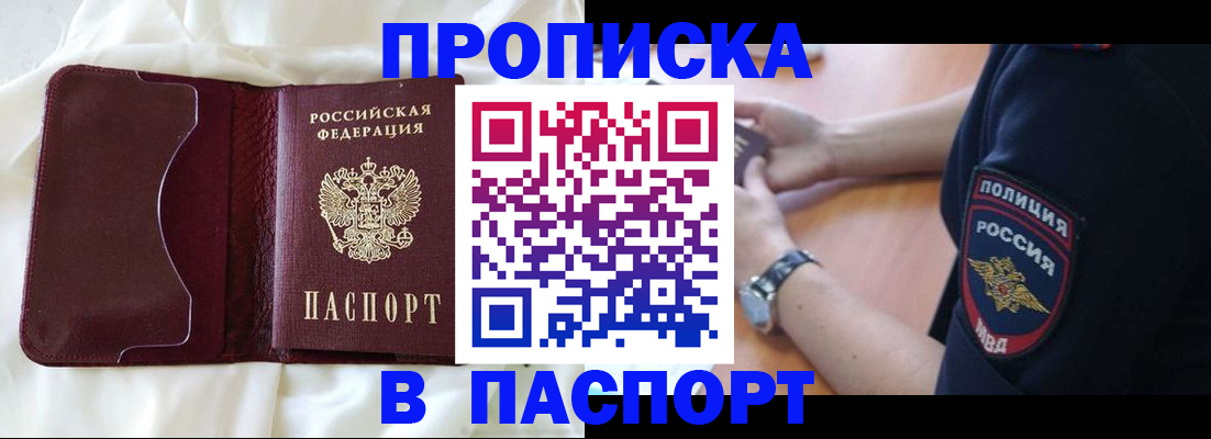 найти адрес прописки в Тихорецке