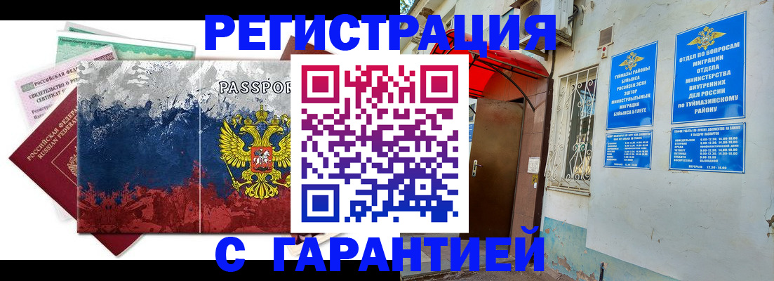 прописка поиск в Тихорецке